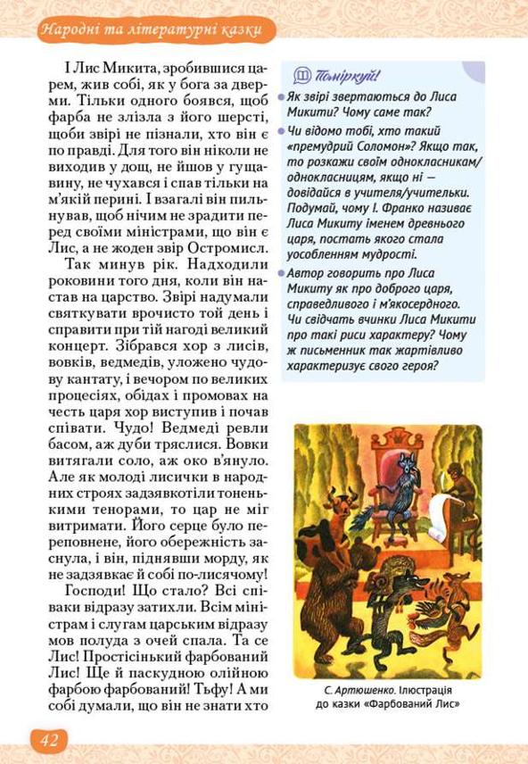 Мініатюра 42