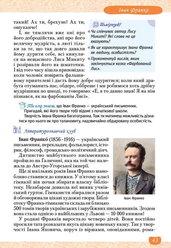 Мініатюра 43