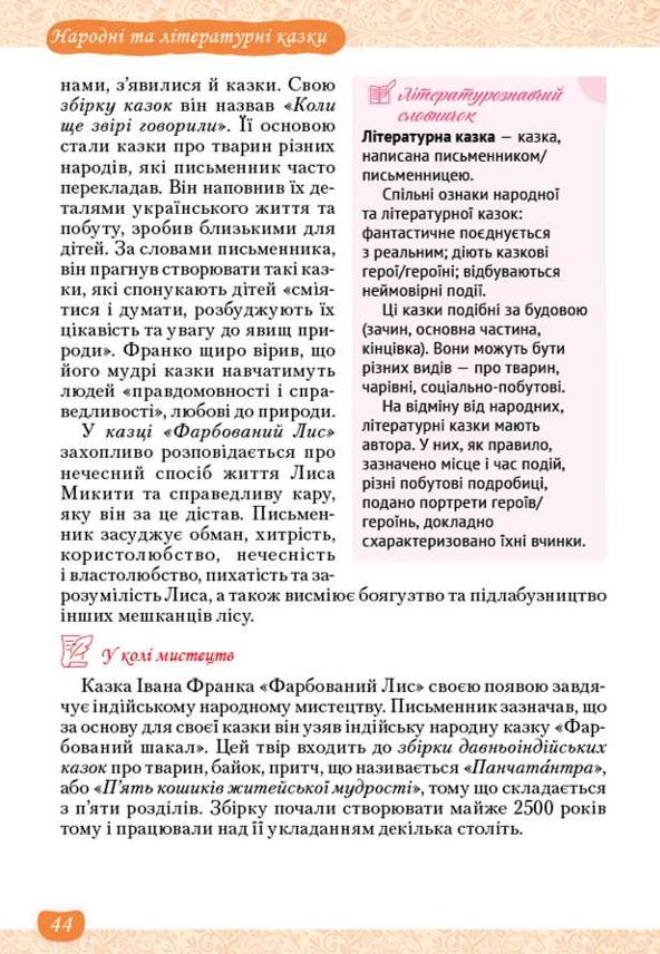 Мініатюра 44