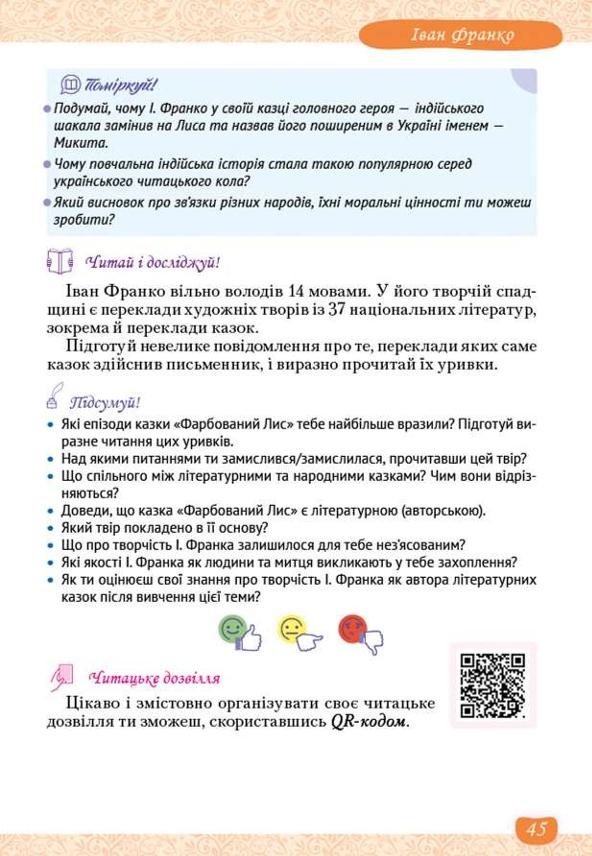 Мініатюра 45