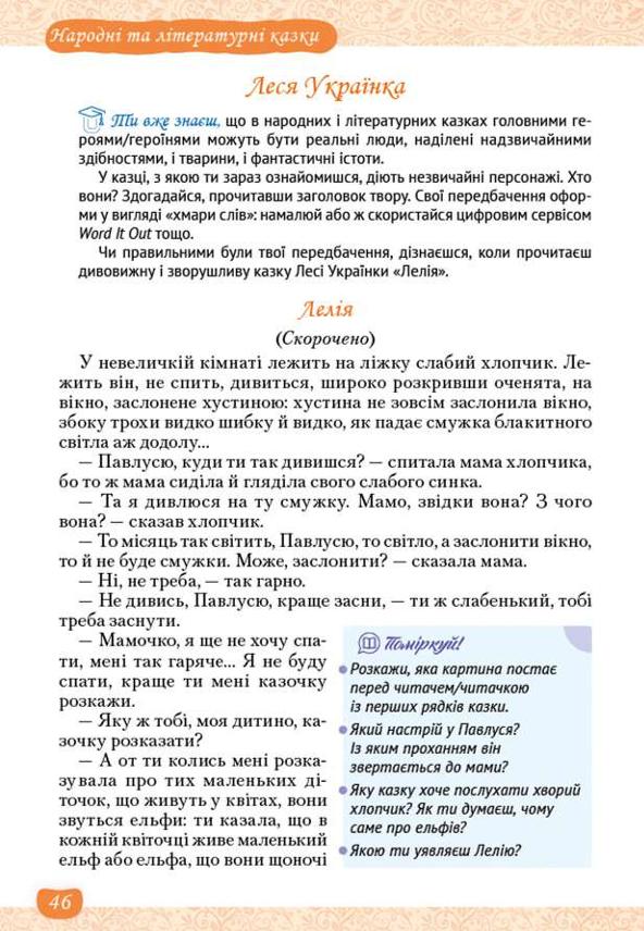 Мініатюра 46