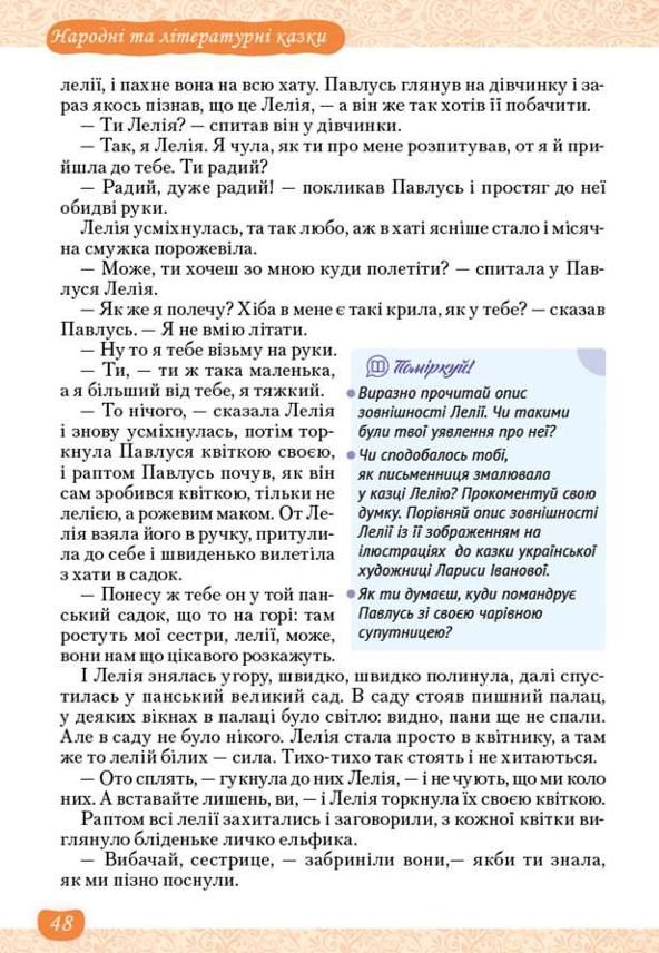 Мініатюра 48