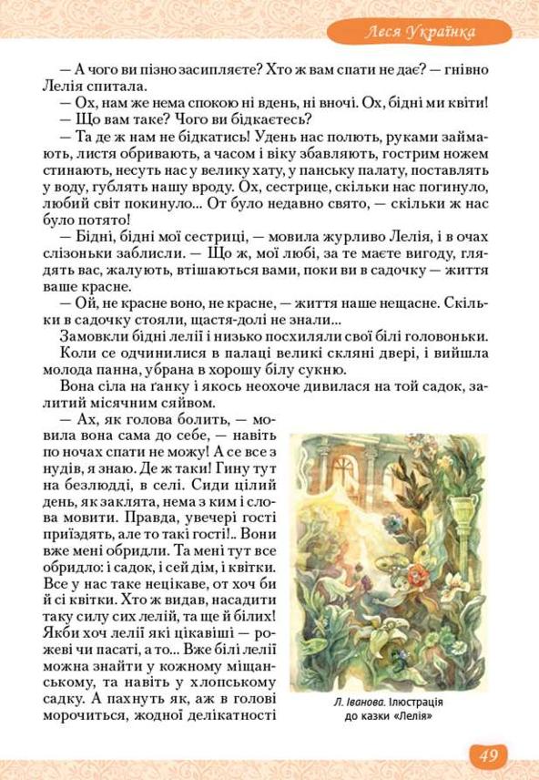 Мініатюра 49