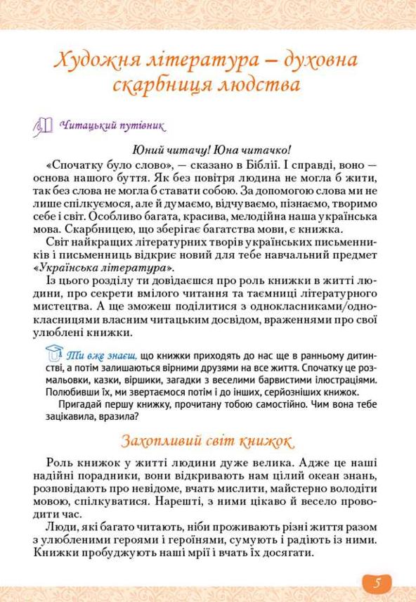Мініатюра 5