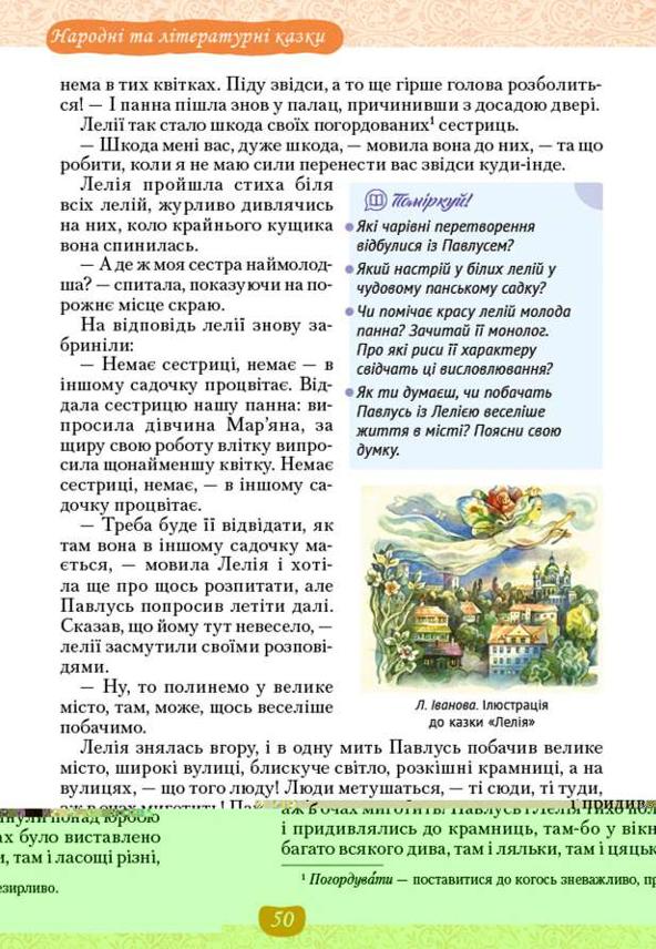 Мініатюра 50