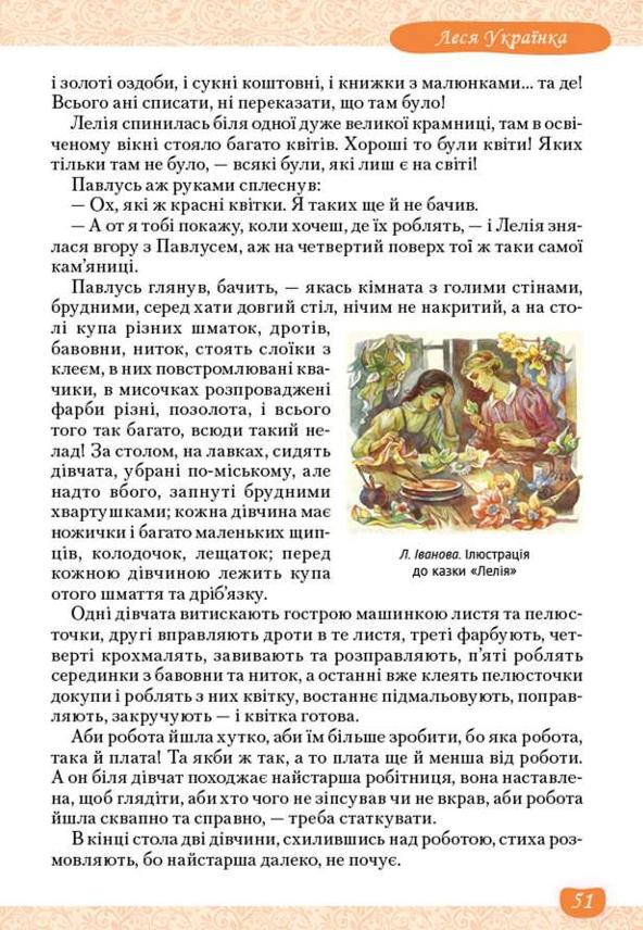 Мініатюра 51
