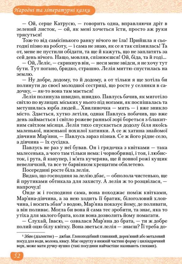 Мініатюра 52