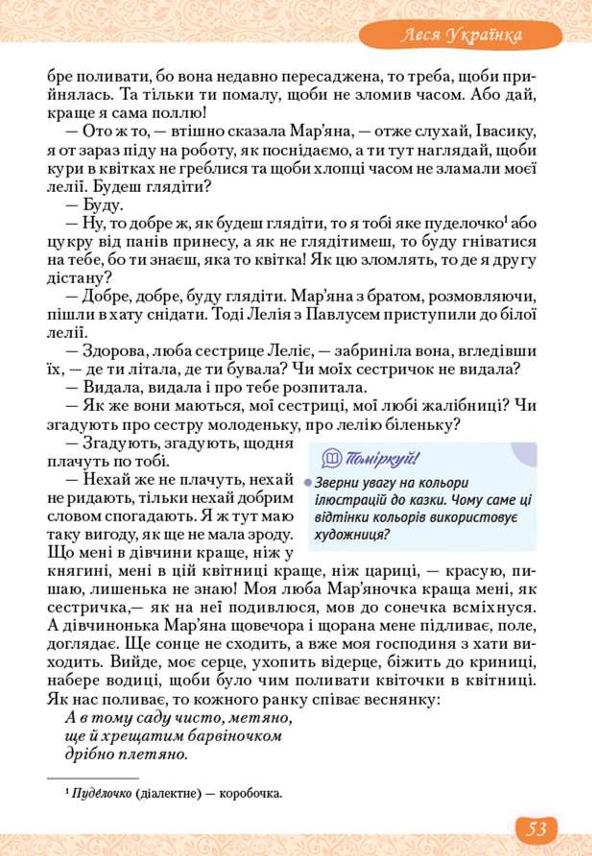 Мініатюра 53