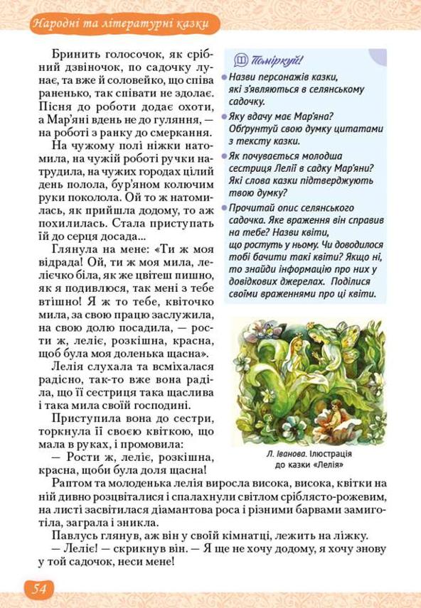 Мініатюра 54