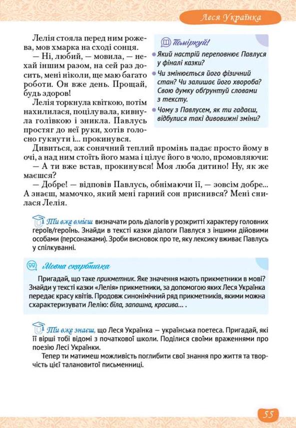 Мініатюра 55