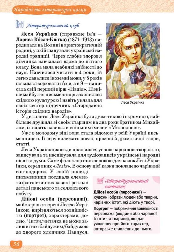 Мініатюра 56