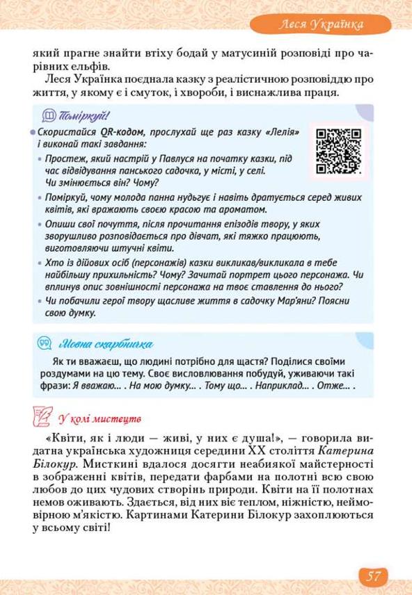 Мініатюра 57