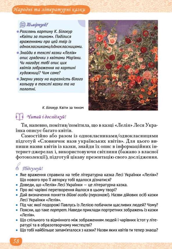 Мініатюра 58