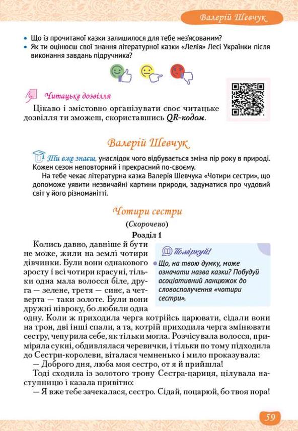 Мініатюра 59