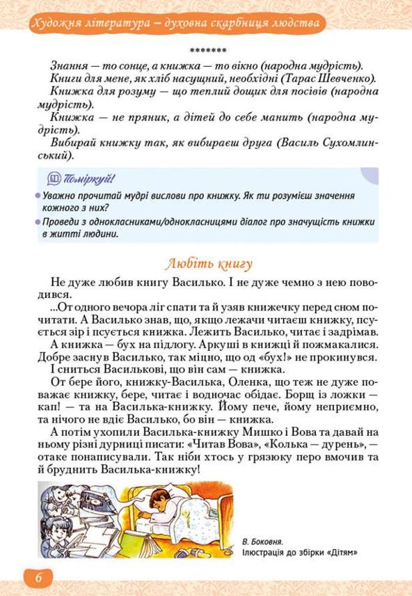 Мініатюра 6