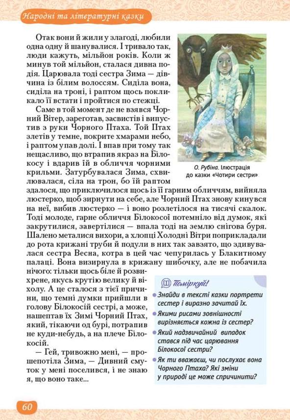 Мініатюра 60