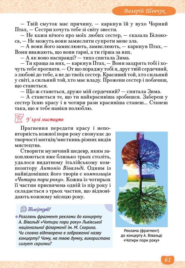 Мініатюра 61