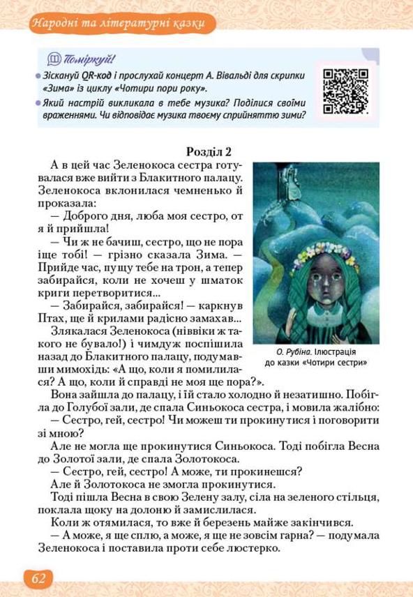 Мініатюра 62