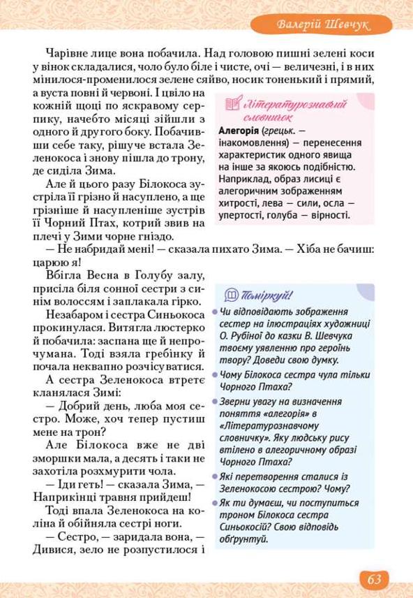Мініатюра 63