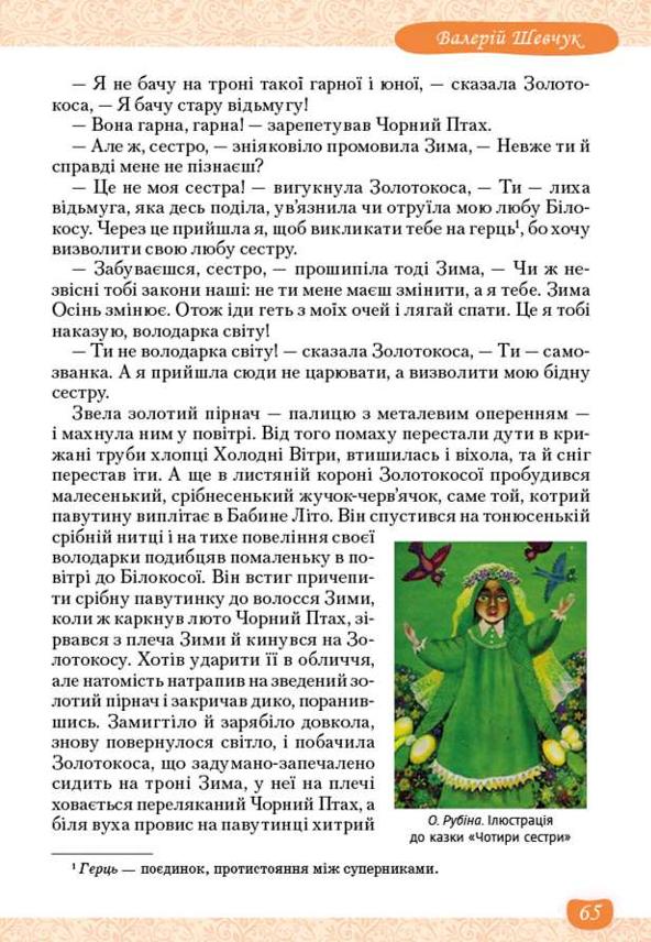 Мініатюра 65