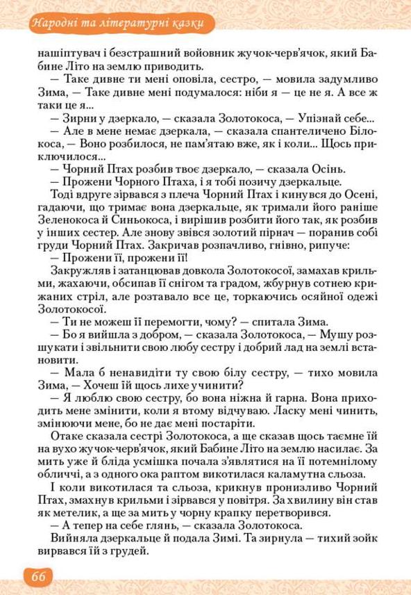 Мініатюра 66