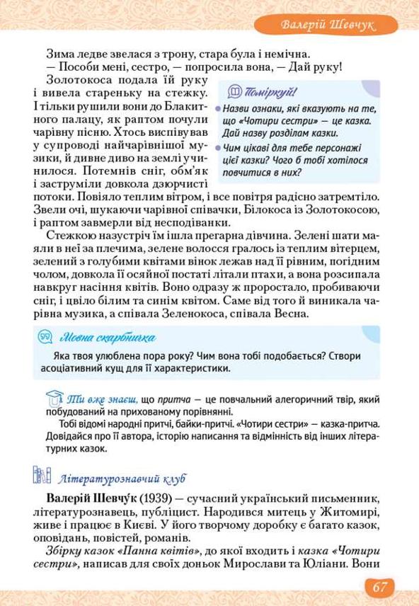 Мініатюра 67