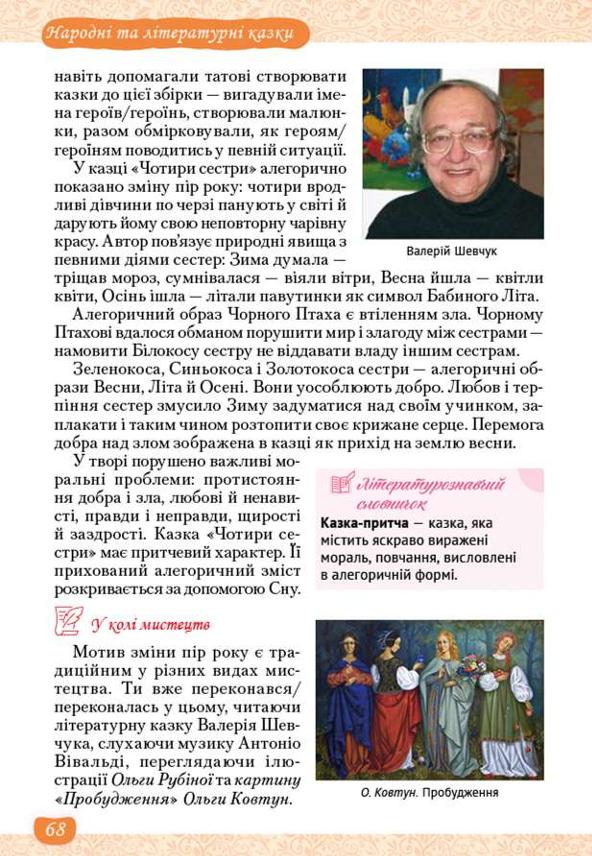 Мініатюра 68