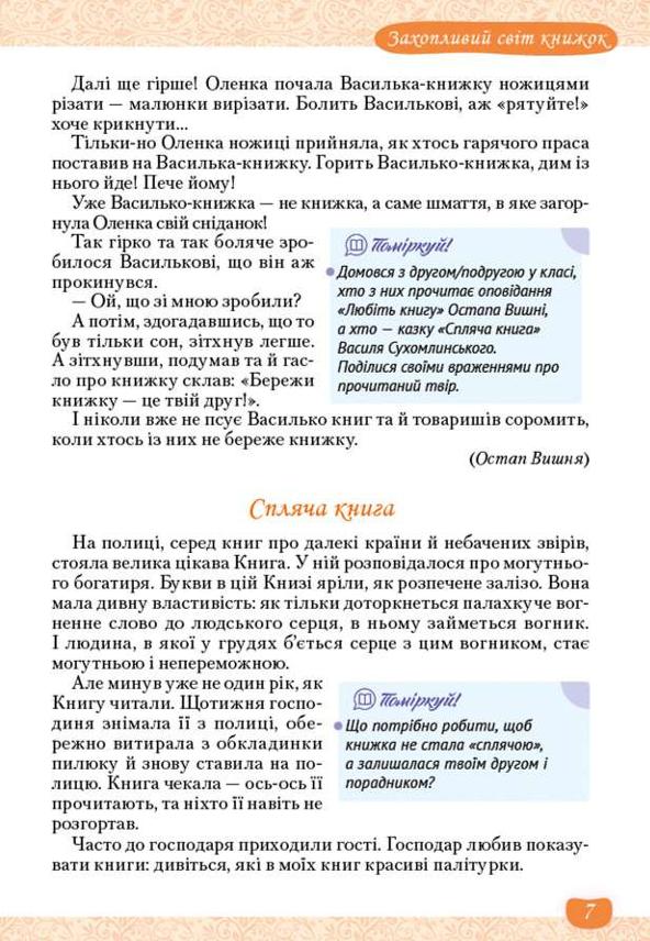 Мініатюра 7