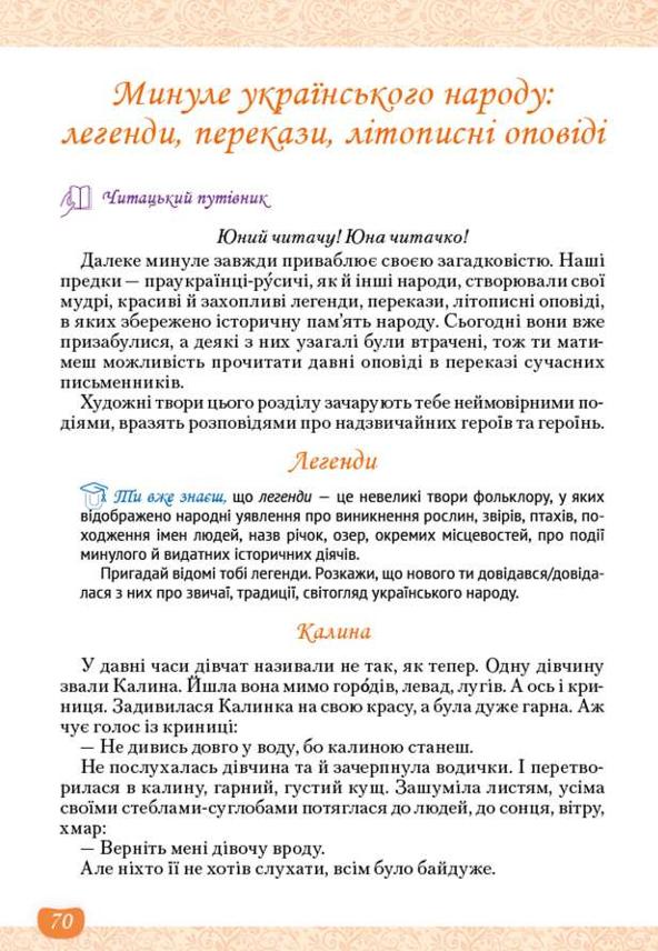 Мініатюра 70