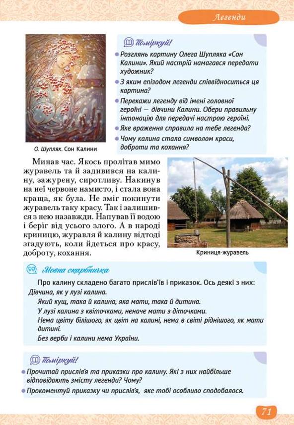 Мініатюра 71