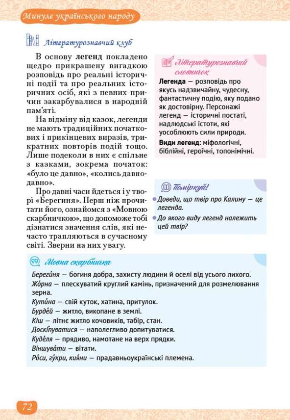 Мініатюра 72