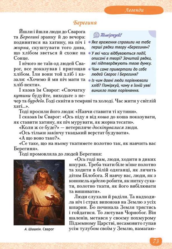 Мініатюра 73