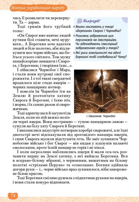Мініатюра 74