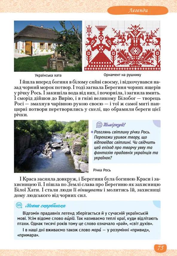 Мініатюра 75