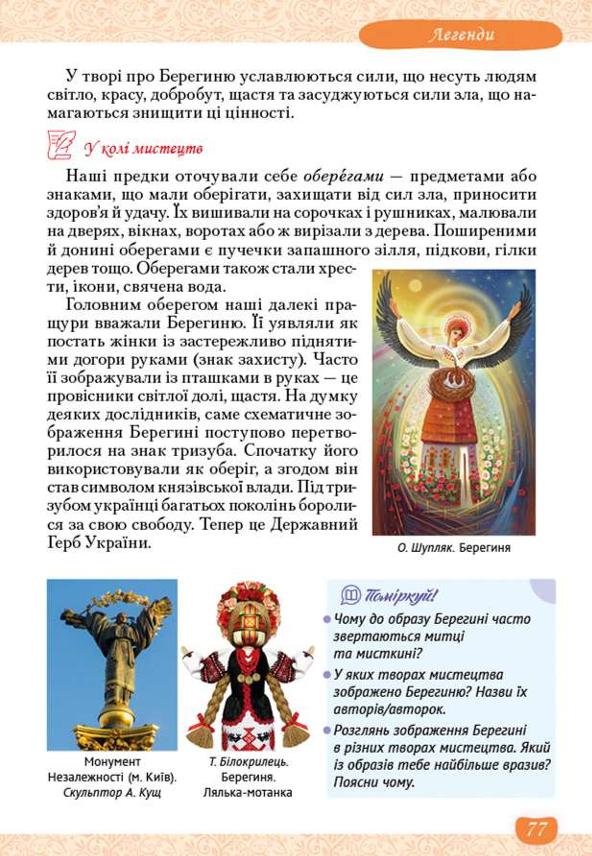 Мініатюра 77