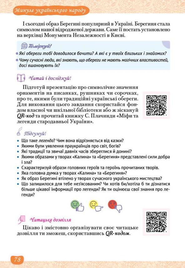 Мініатюра 78