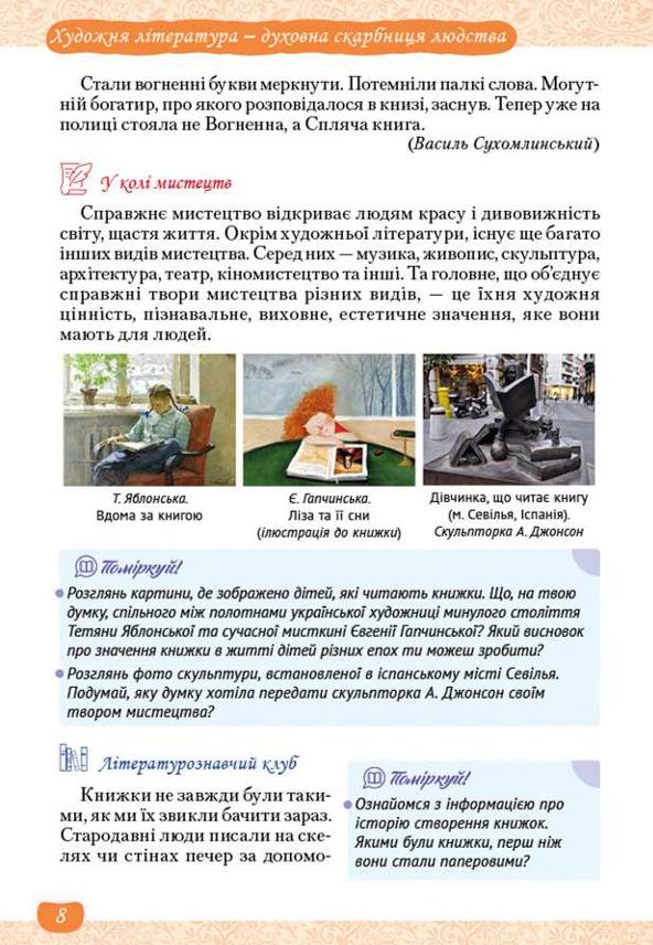 Мініатюра 8