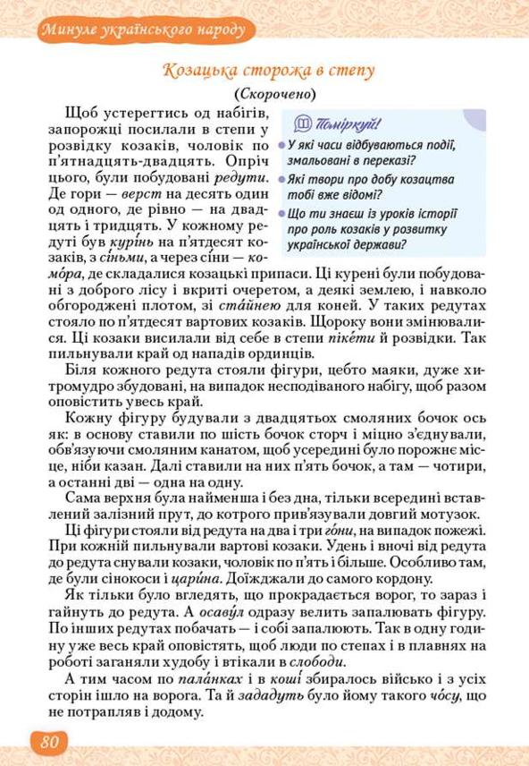 Мініатюра 80