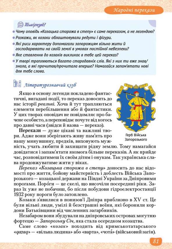 Мініатюра 81