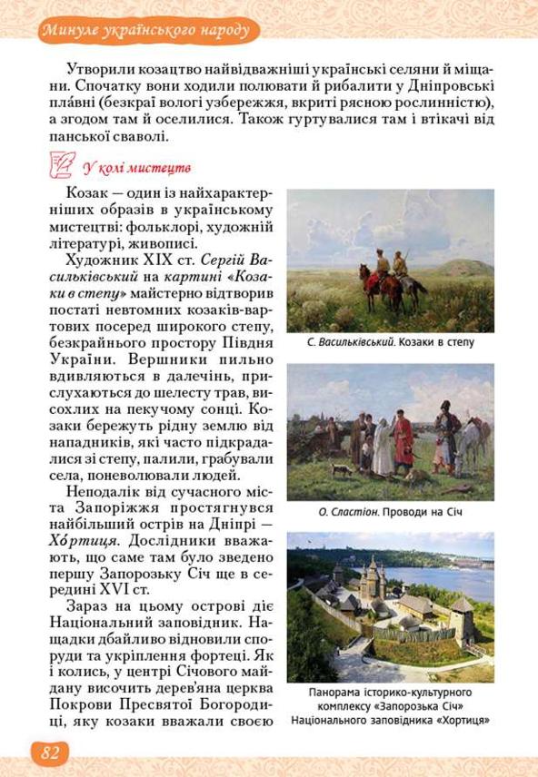Мініатюра 82