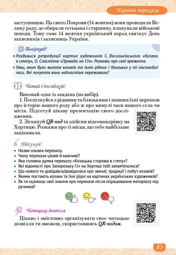 Мініатюра 83