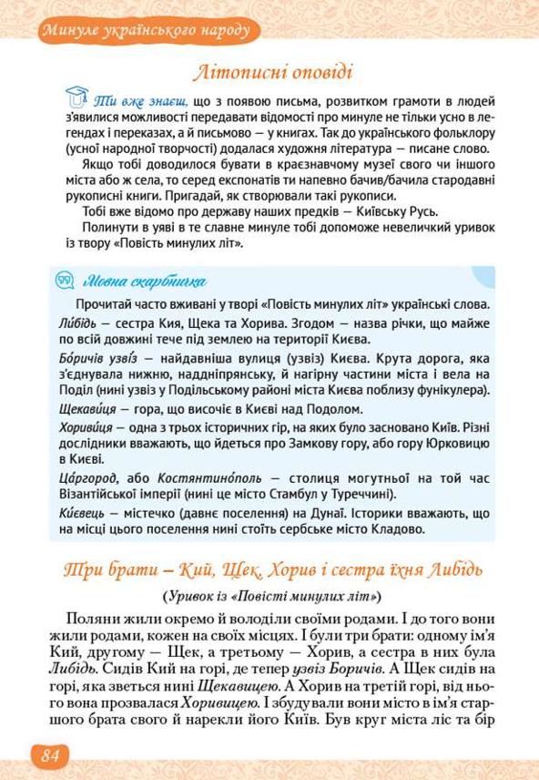 Мініатюра 84