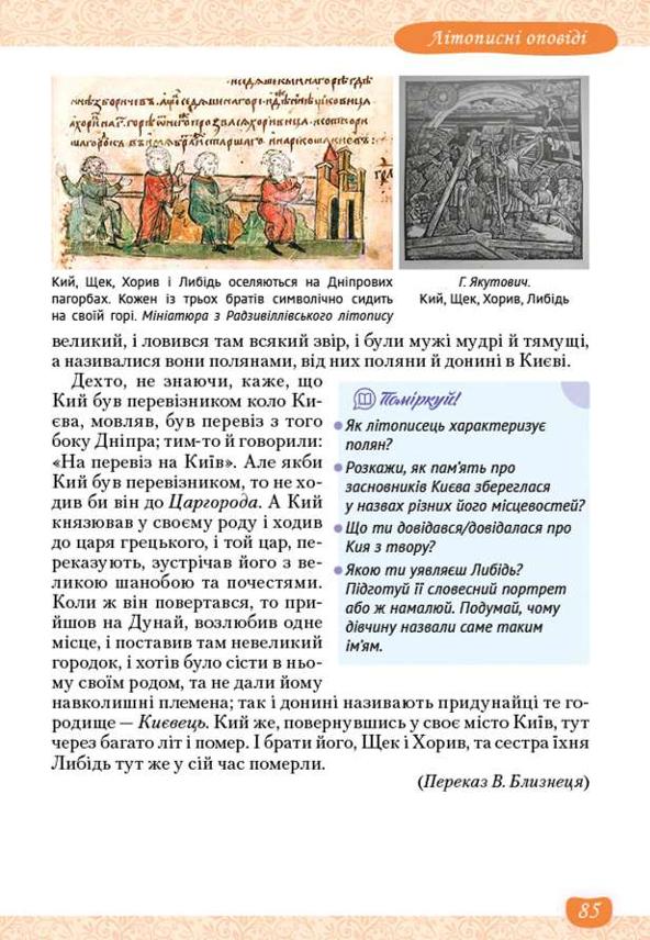 Мініатюра 85