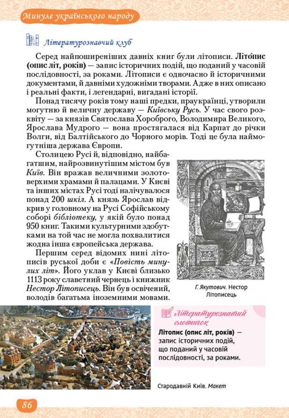 Мініатюра 86