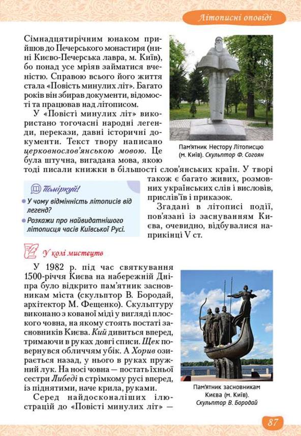 Мініатюра 87