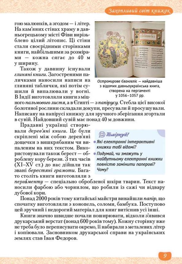 Мініатюра 9
