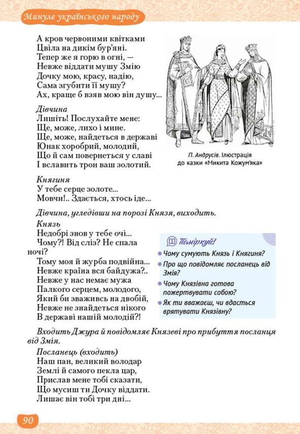 Мініатюра 90