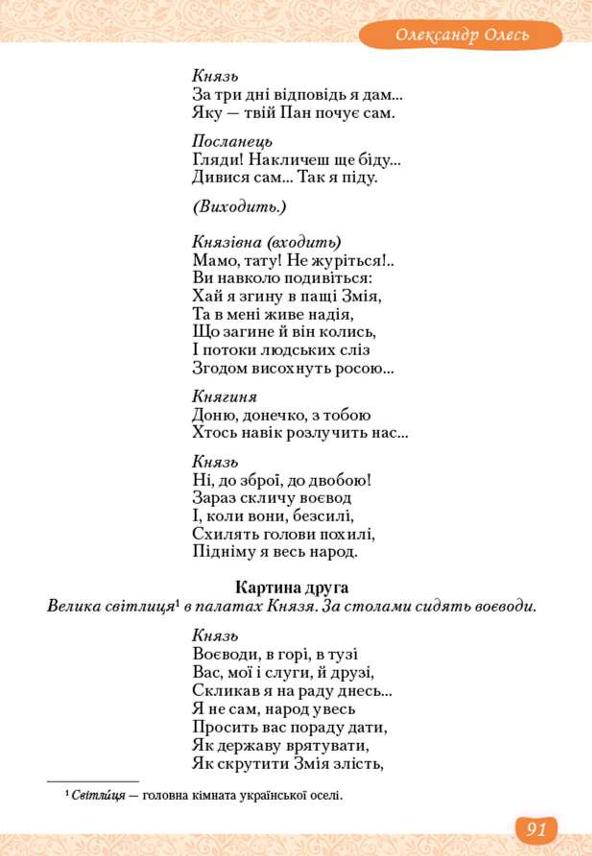 Мініатюра 91