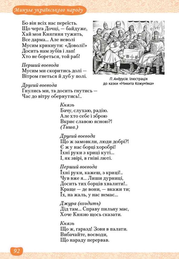 Мініатюра 92