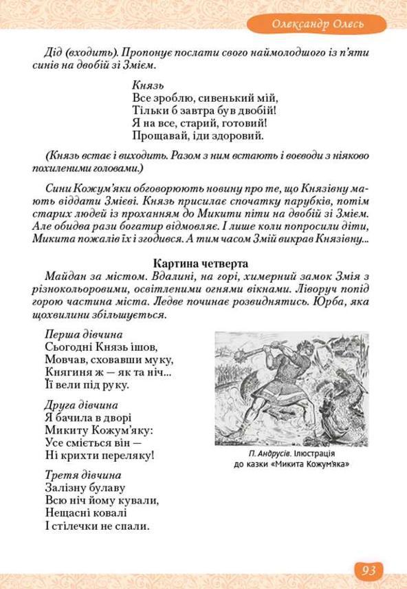 Мініатюра 93